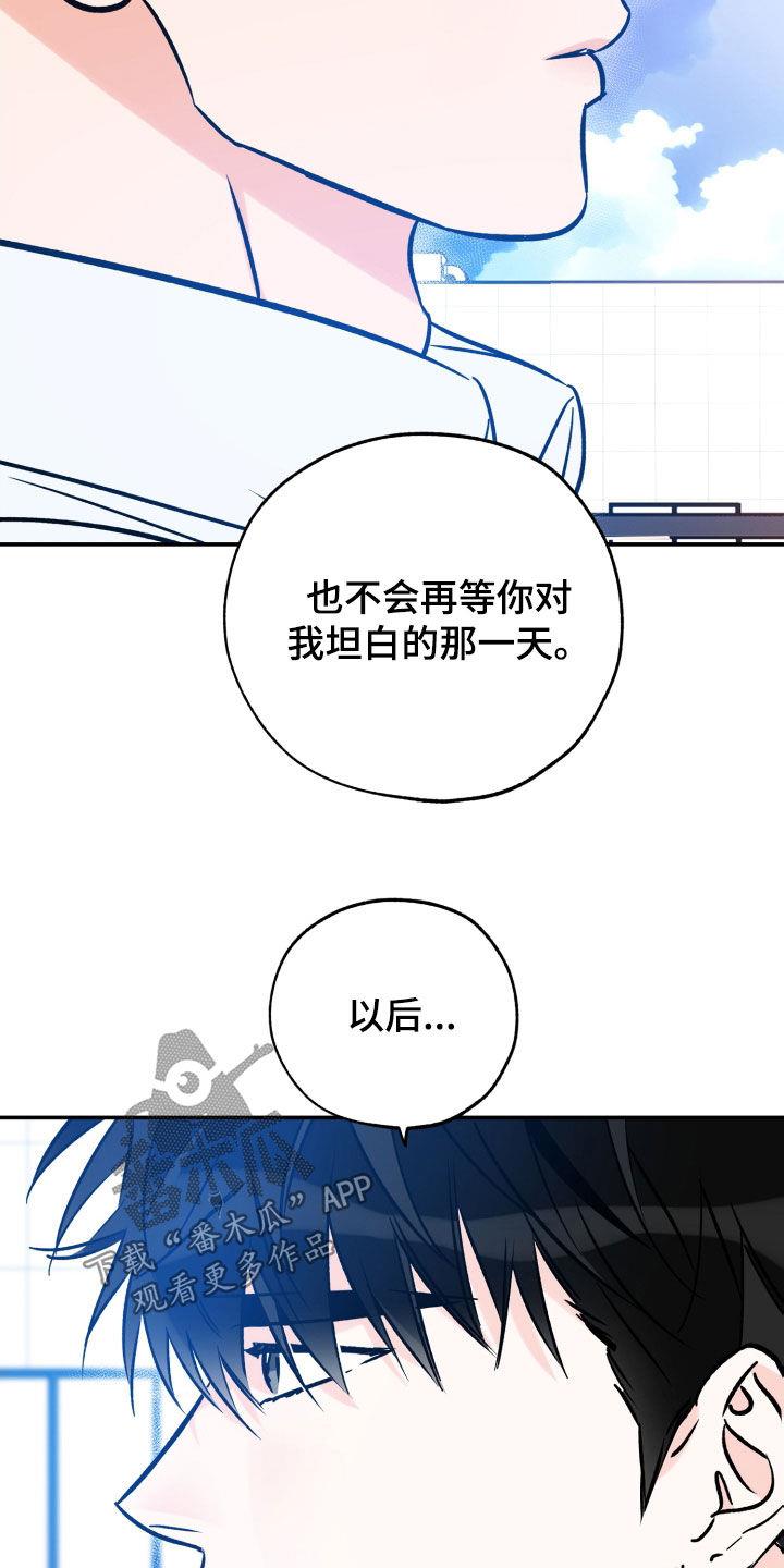 第175话 朋友 第 15 页