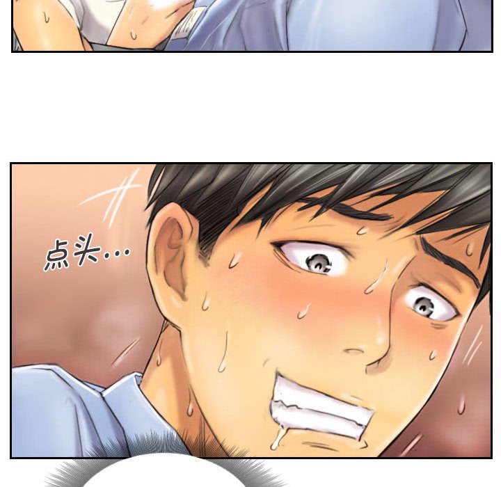 第7话 第 8 页