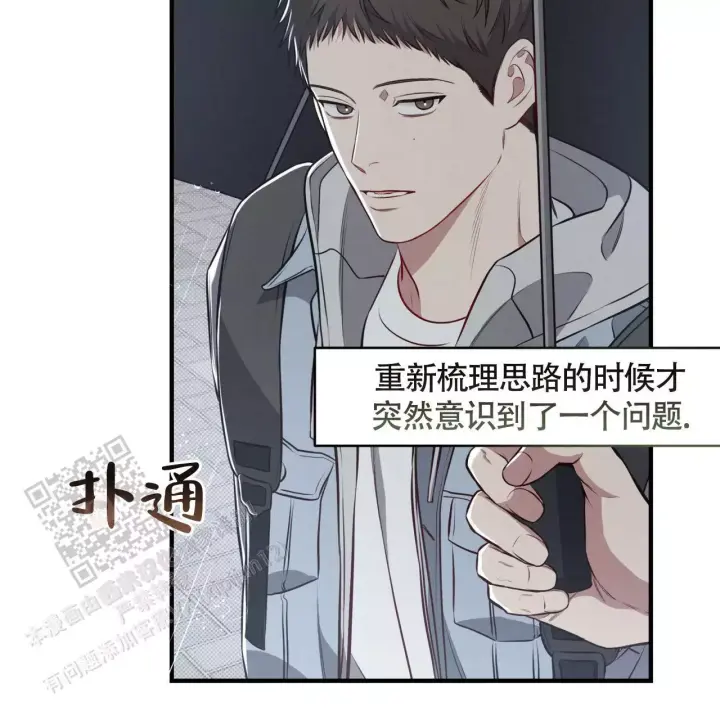 第28话 下雨 第 52 页