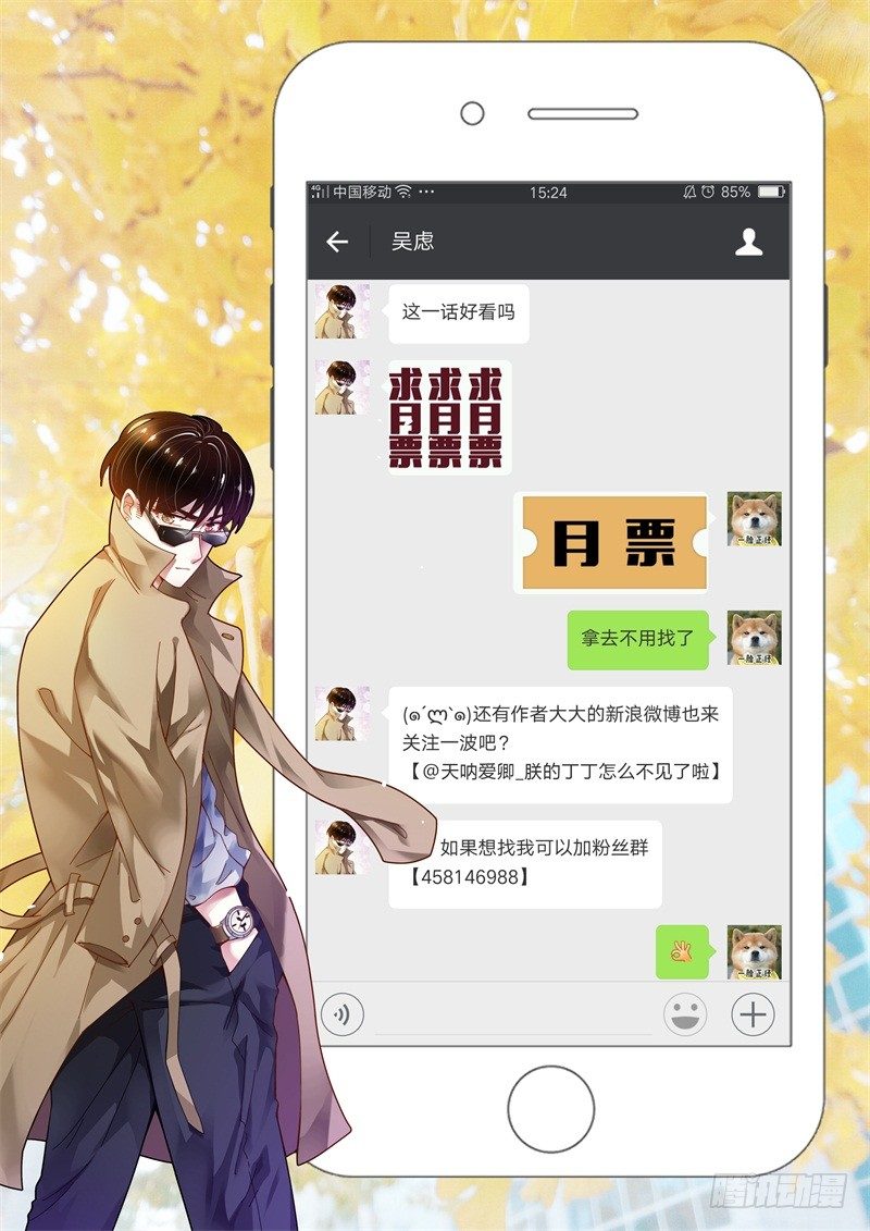 104逃跑失败了 第 16 页