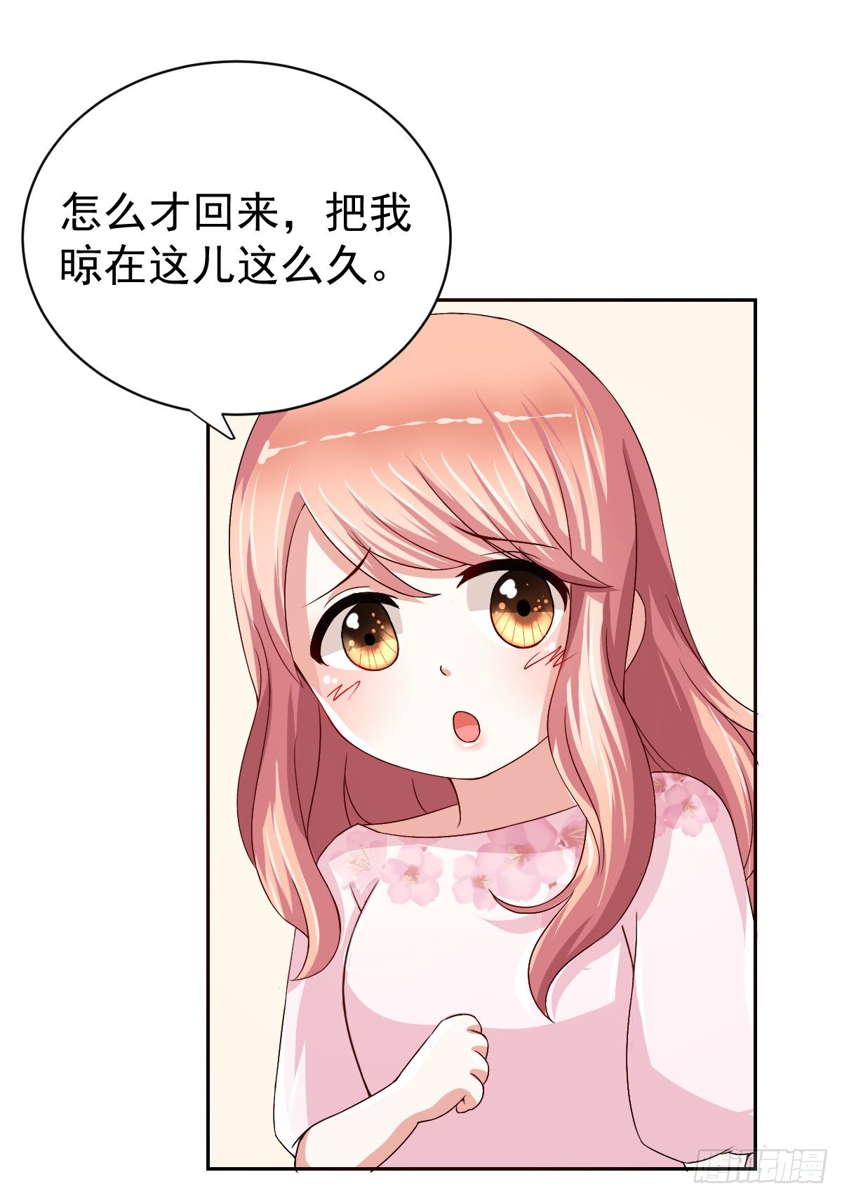 第二十一话 第 17 页