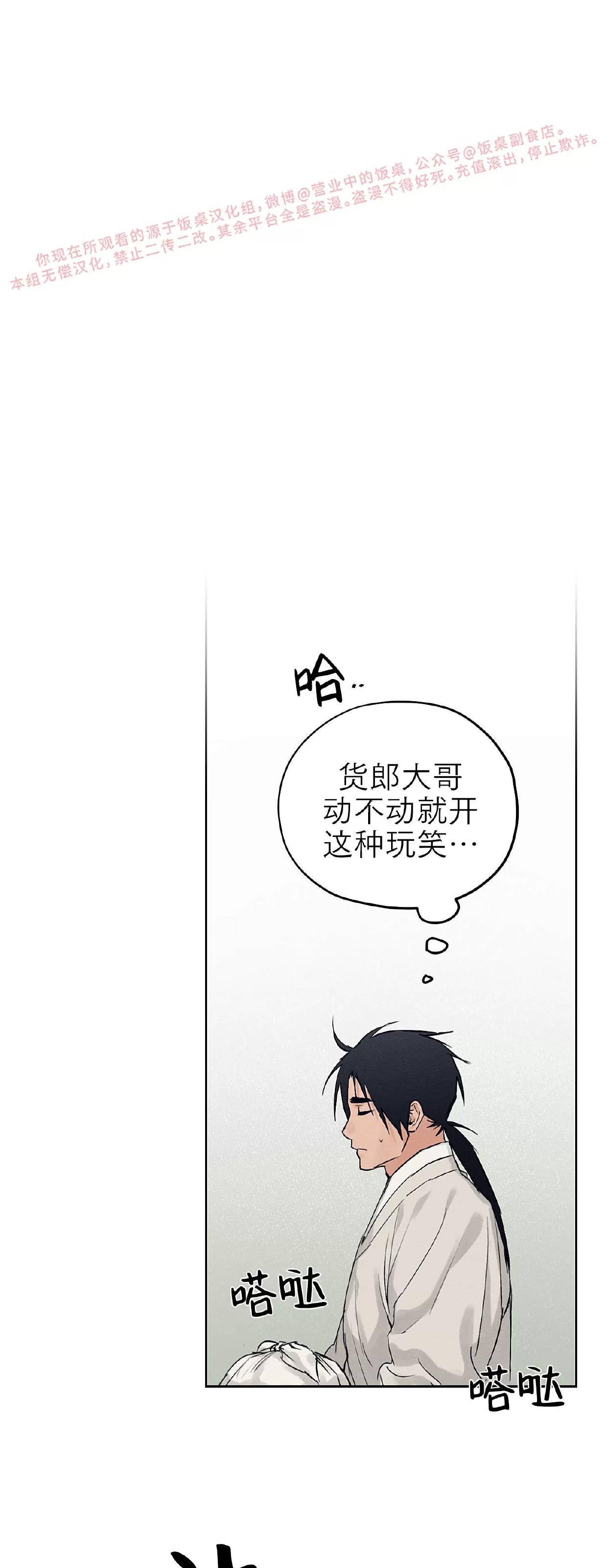 第26话 第 23 页