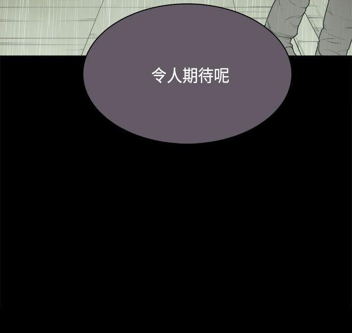 第31话 第 24 页