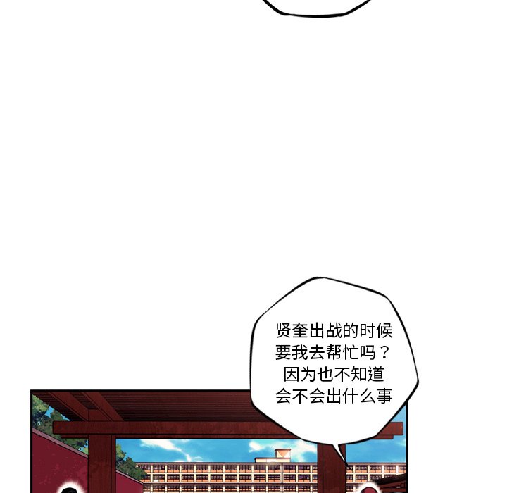 第76话 第 99 页