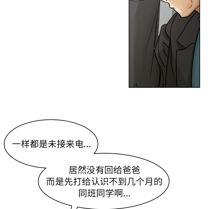 第58话 第 18 页