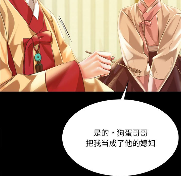 第37话 第 74 页