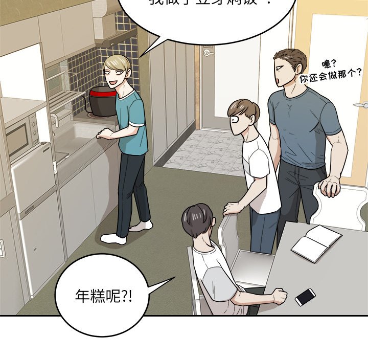 第36话 第 6 页
