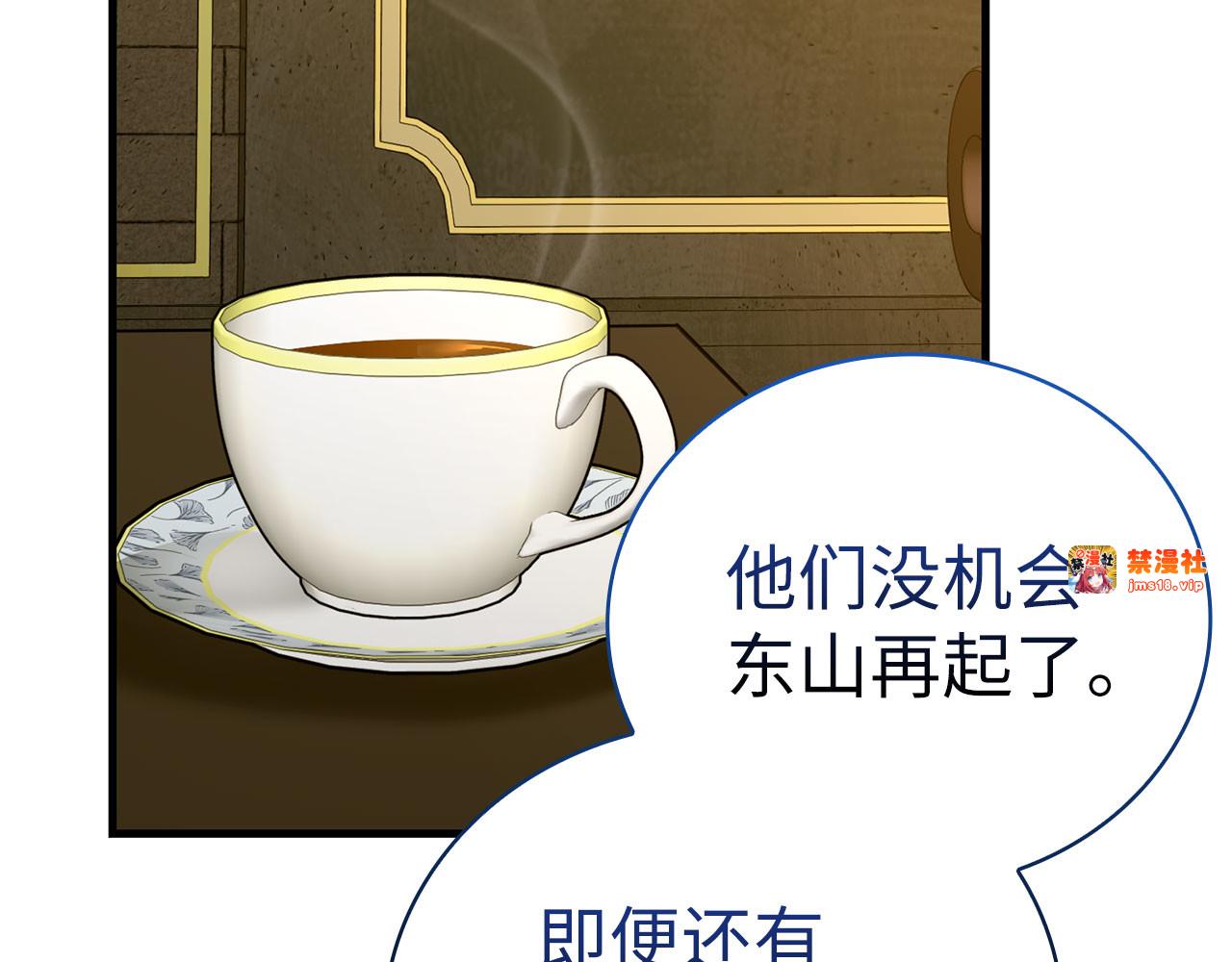 第74话 圣子的命令 第 111 页