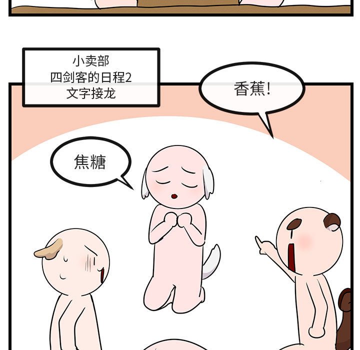 第30话 第 45 页