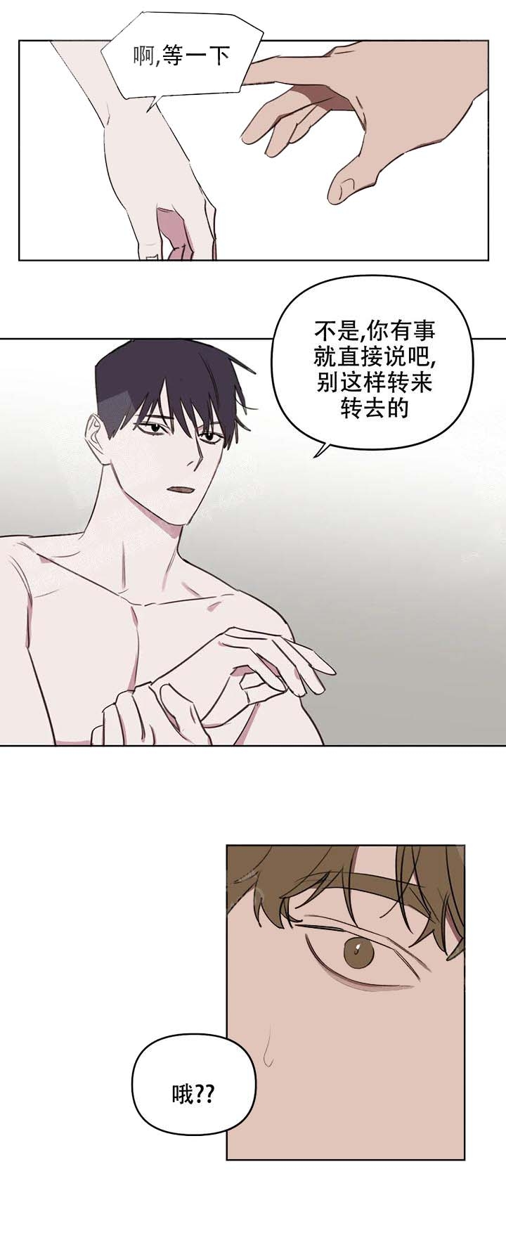 第46话 快点帮你解决吧 第 7 页