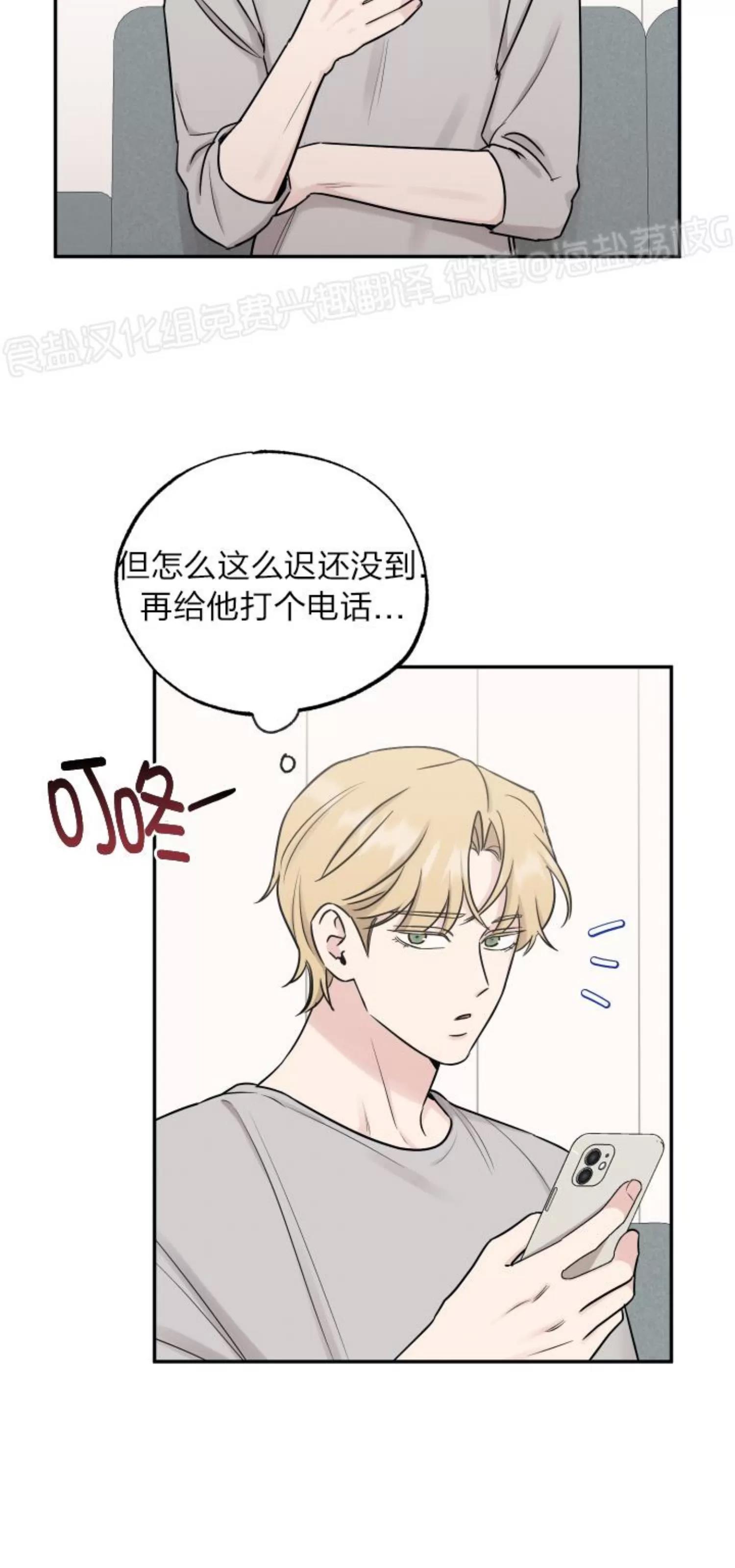 第75话 第 6 页