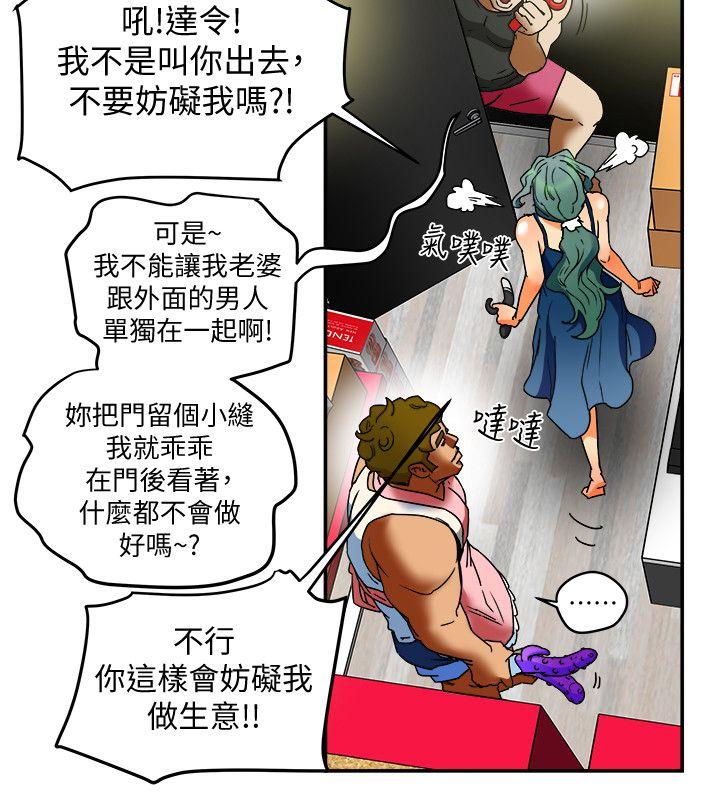 第11话-被威胁的有妇之夫 第 12 页