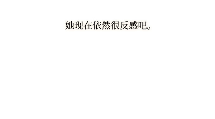 第35话 你也得对我负责 第 87 页