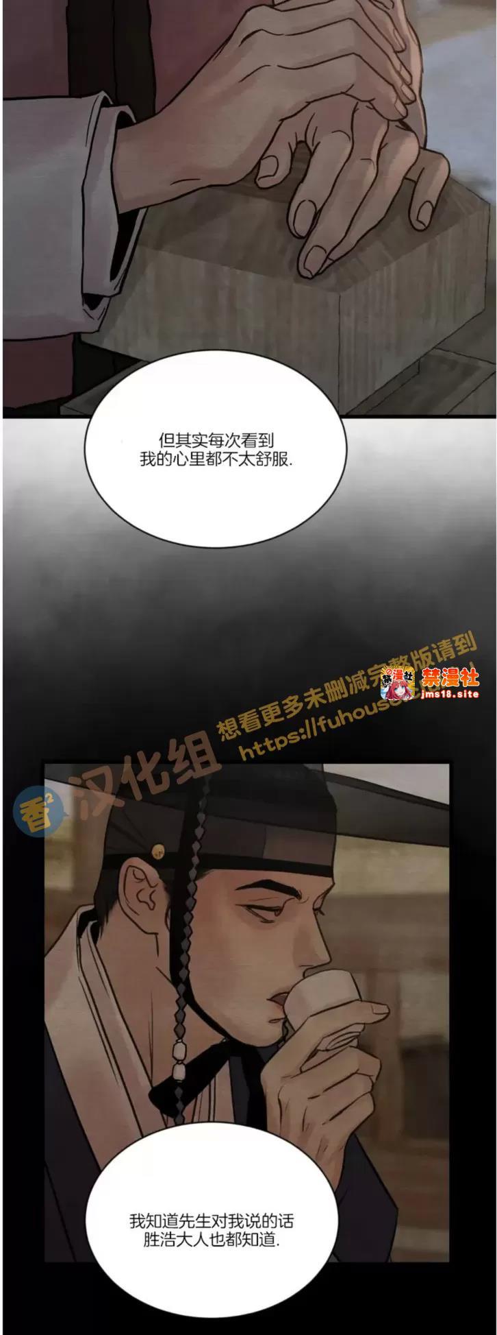 第94话 第 15 页
