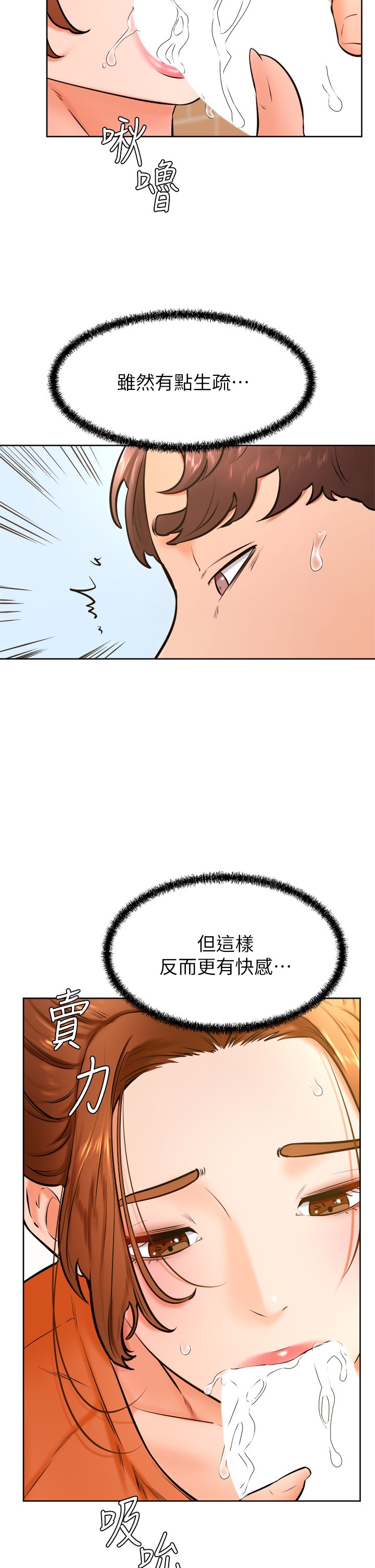 第35话 - 姿颖给南柱的特别服务 第 25 页