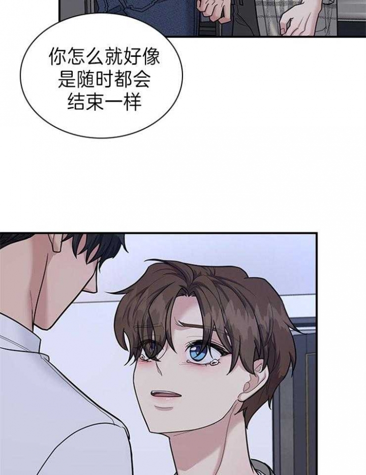 第85话 第85话 第 17 页