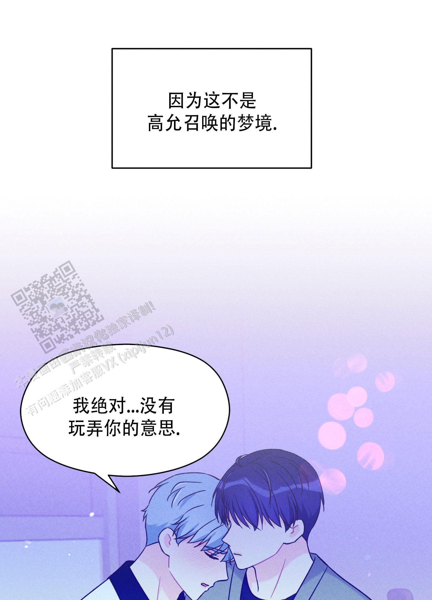 第14话 迫切的气息 第 12 页