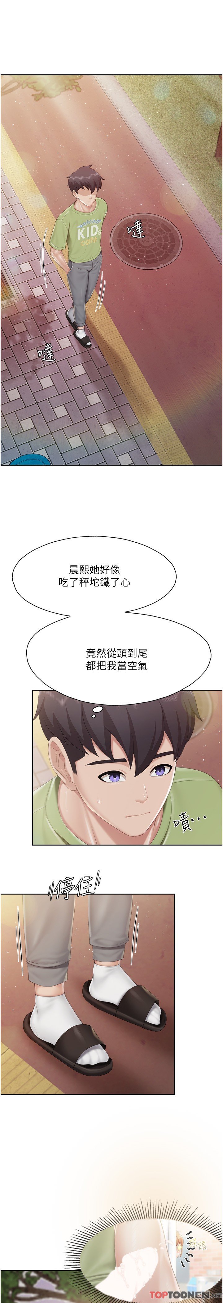 第84话 - 诱惑小鲜肉的地方妈妈 第 5 页