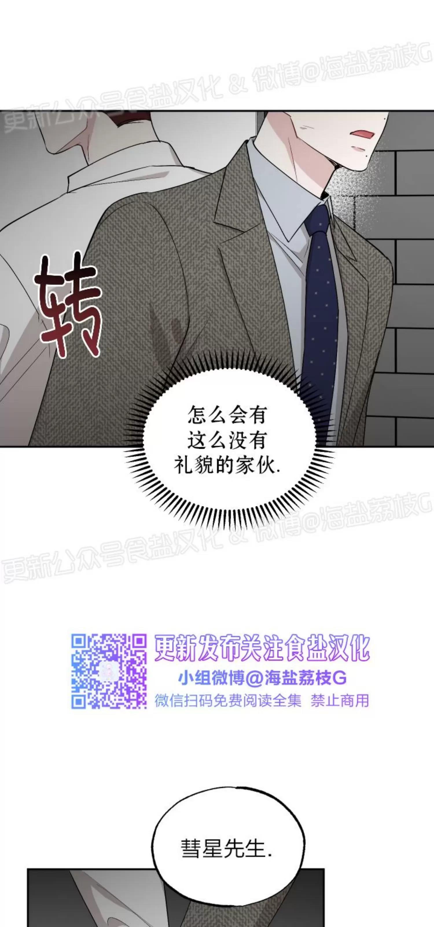 第42话 第 26 页