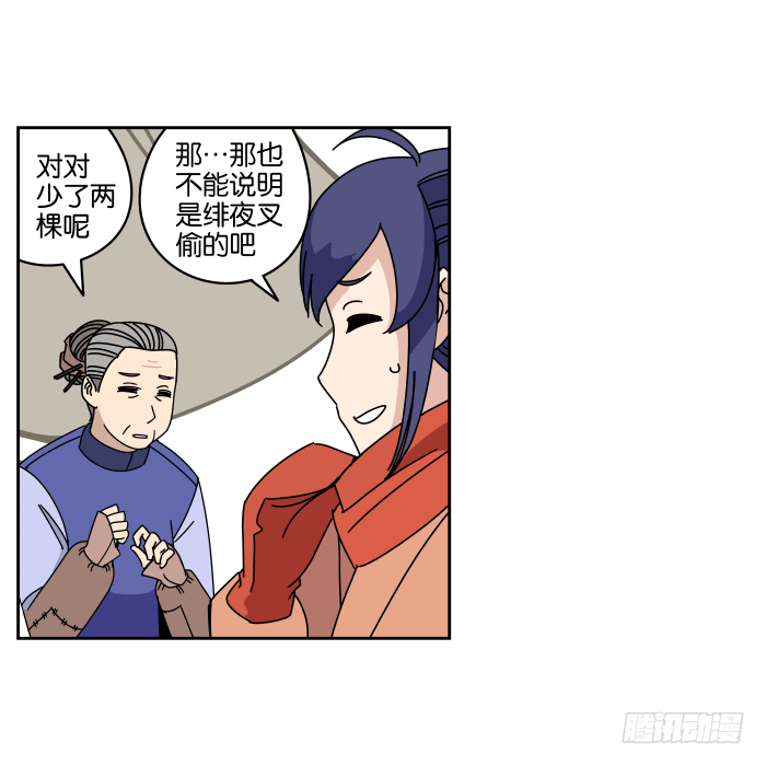 绯夜叉重出江湖？01 第 17 页