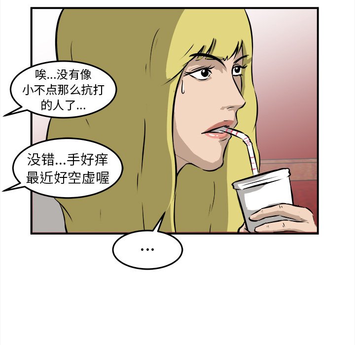 第18话 第 29 页