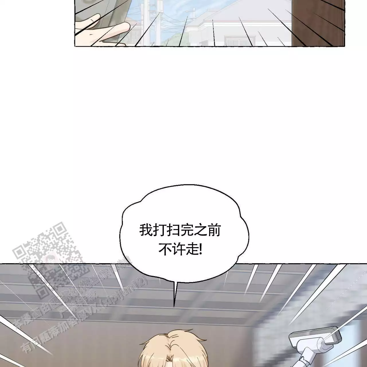 第139话 我记得 第 28 页