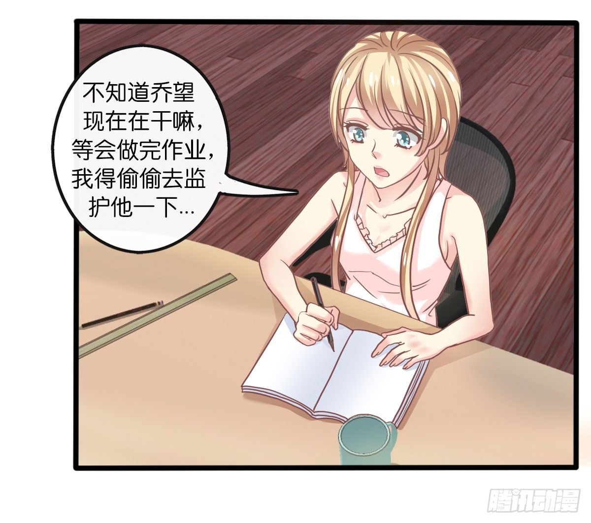 9、他在干嘛？ 第 4 页