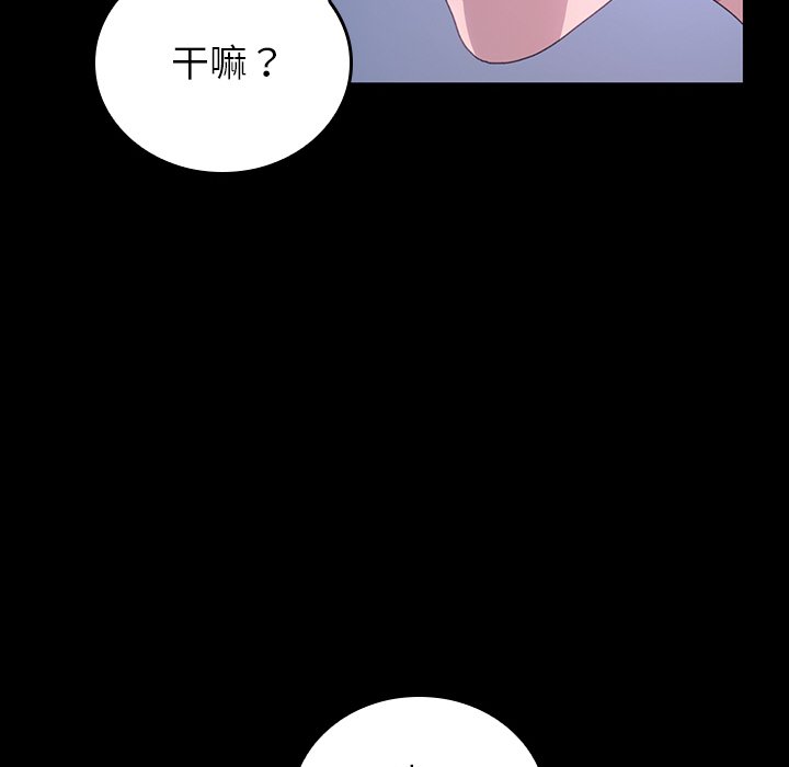 第40话 第 69 页