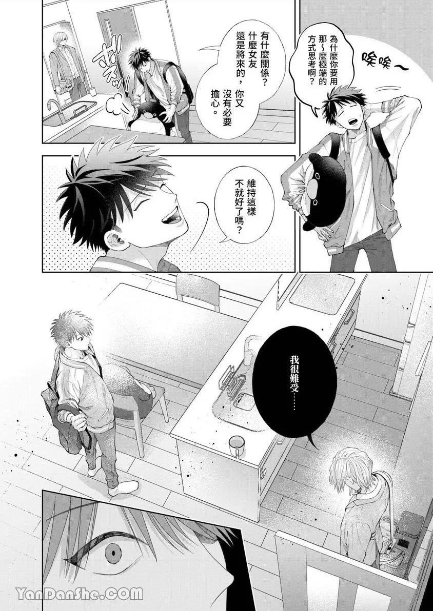 第42话 第 5 页