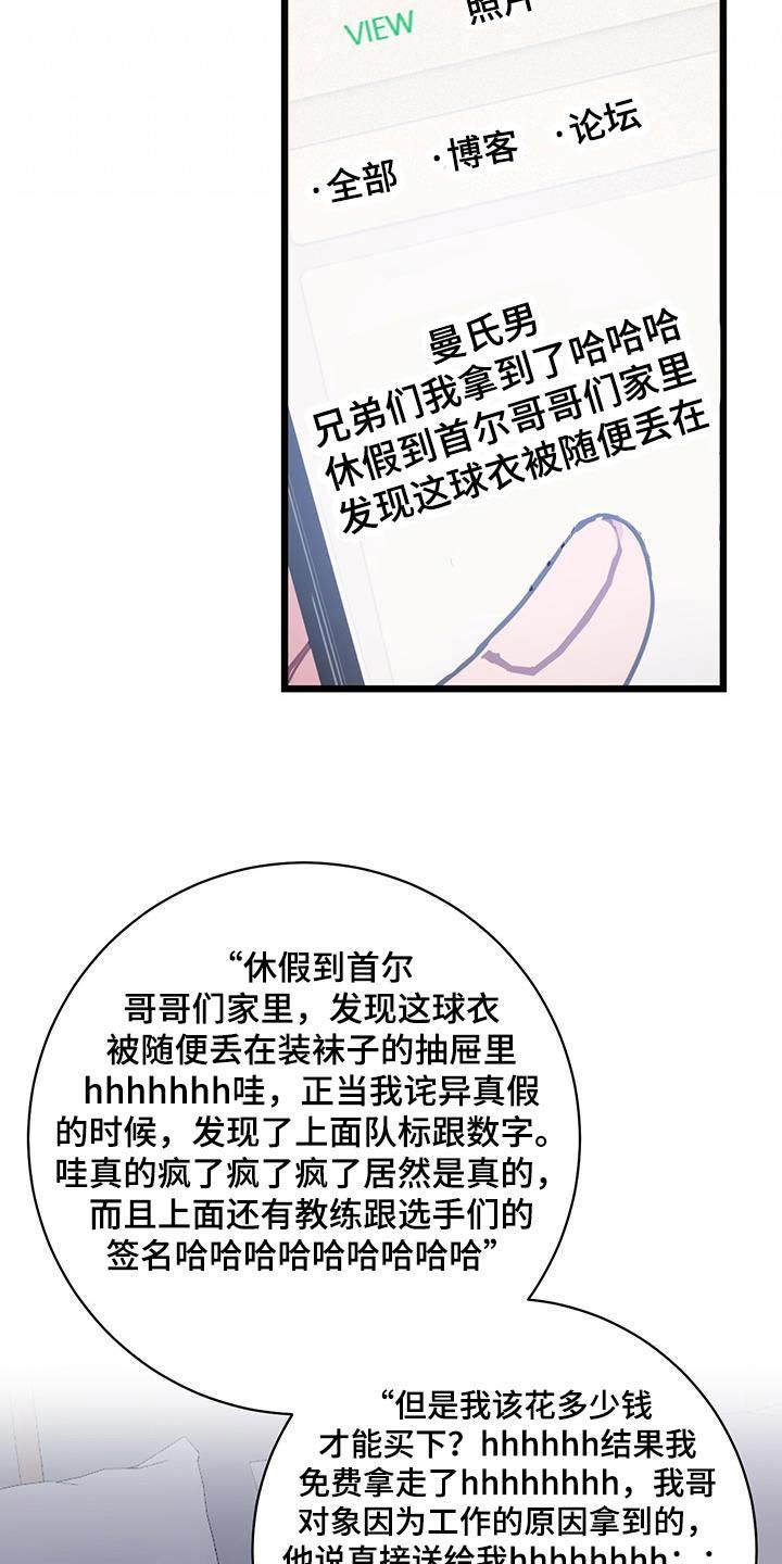 第53话 限量版 第 17 页