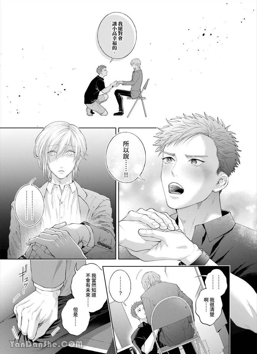 第37话 第 6 页