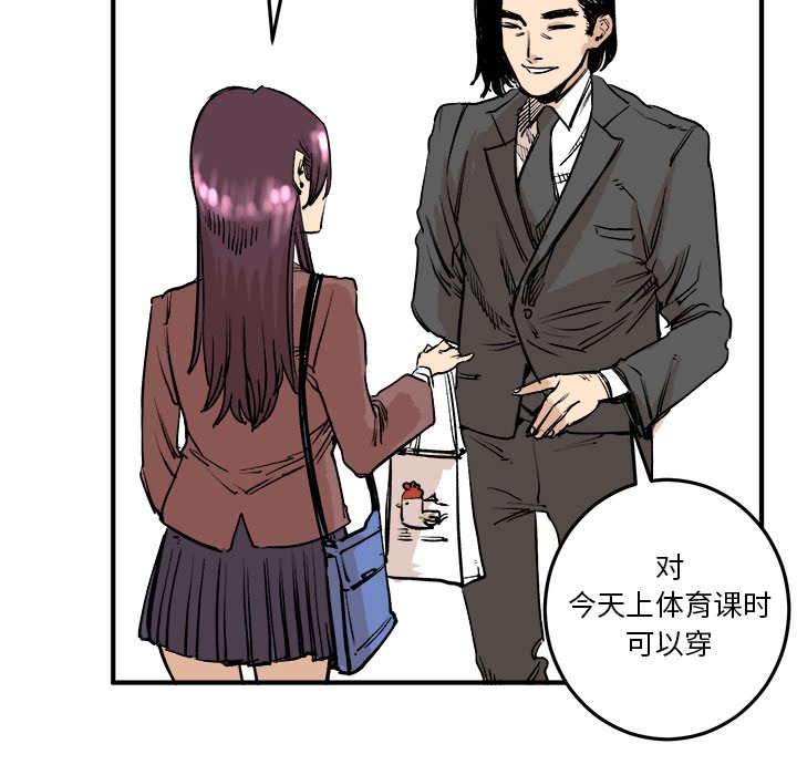第5话 第 20 页