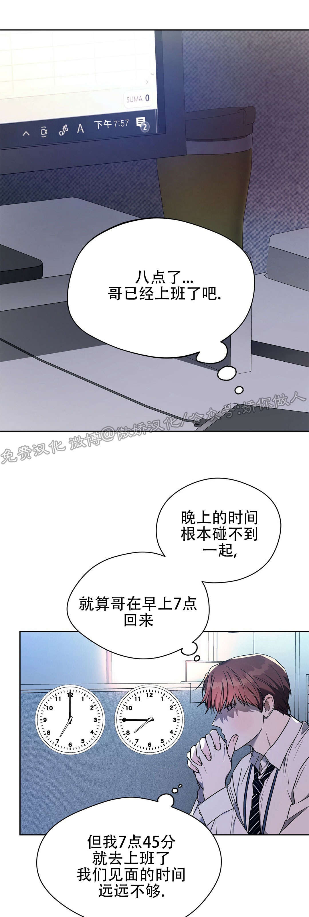 第45话 第 30 页