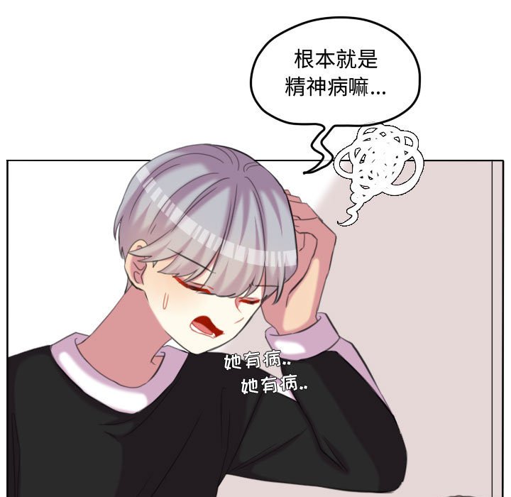 第107话 第 15 页