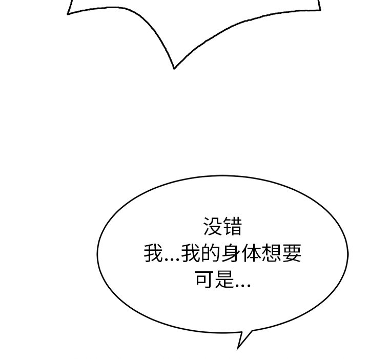 第62话 第 100 页