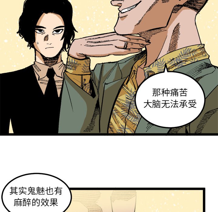 第25话 第 13 页
