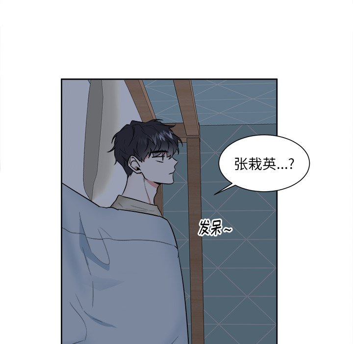 第29话 第 40 页