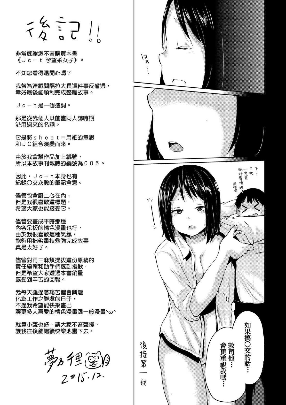 第1话 第 238 页
