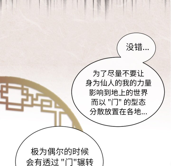 第11话 第 53 页