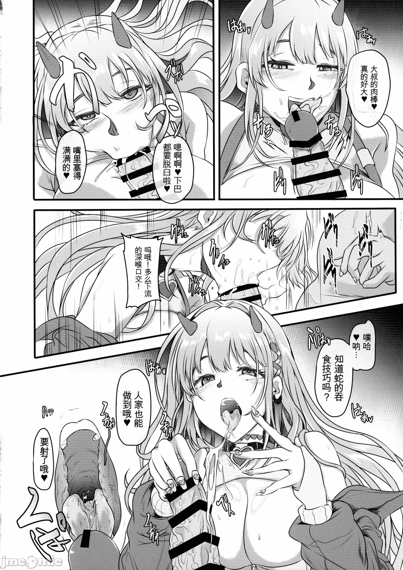 第一话 第 8 页