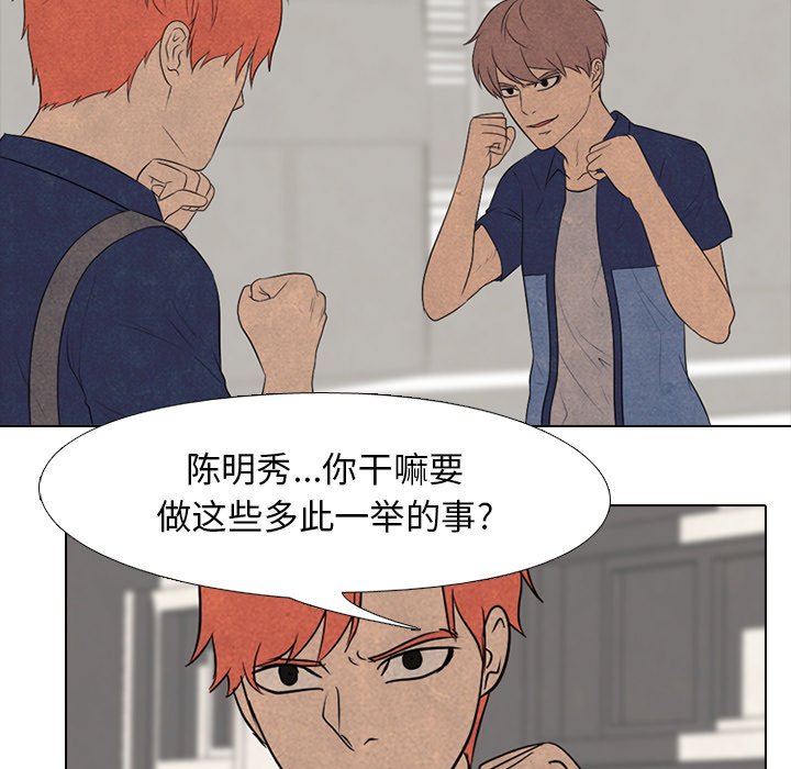 第114话 第 15 页