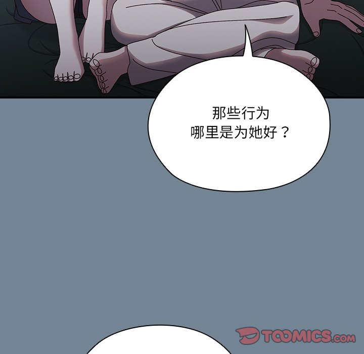 第26话 第 51 页
