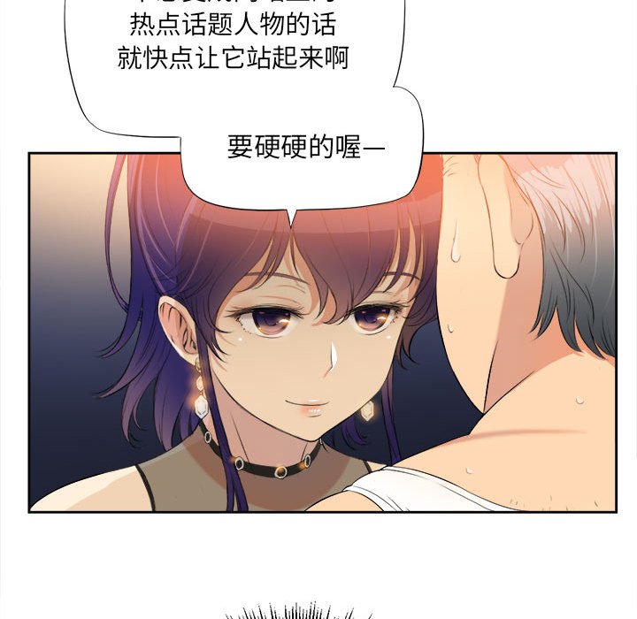 第12话 第 47 页