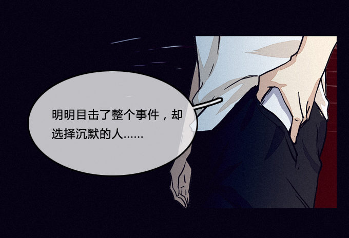 缩小的瞳孔 第 22 页