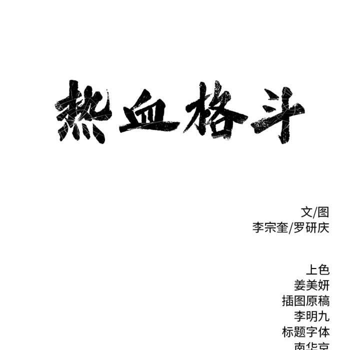 第44话 第 73 页