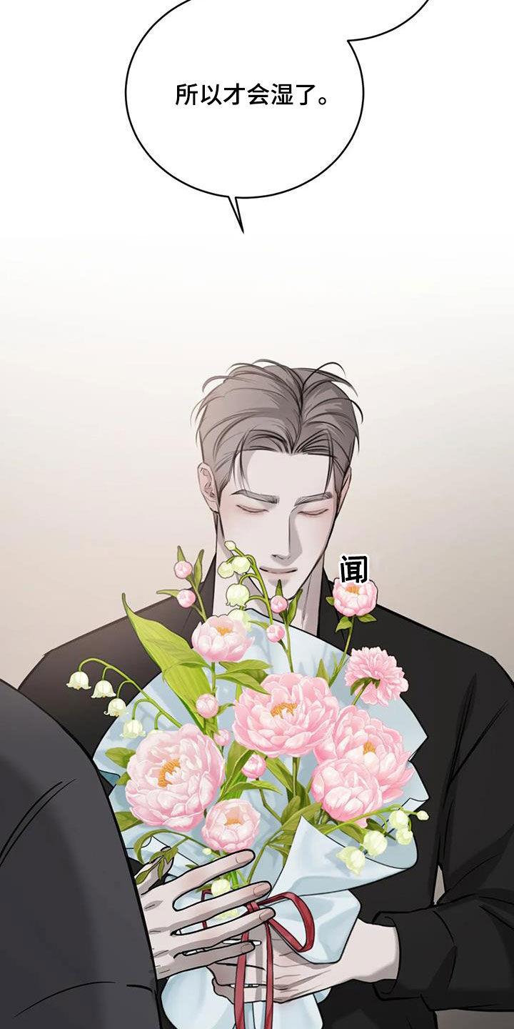 第85话 配不上 第 10 页