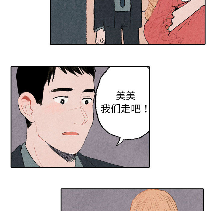 第12话 第 6 页