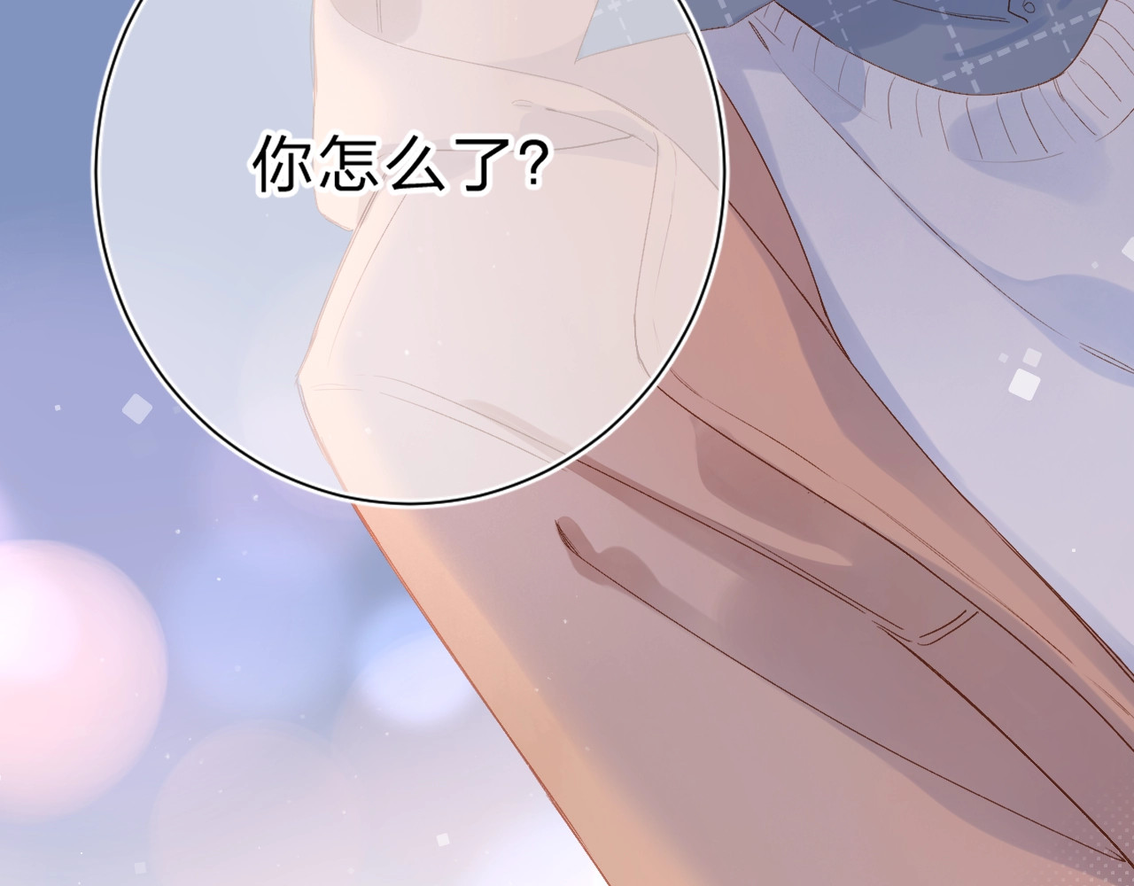 第77话 我们的路 第 15 页