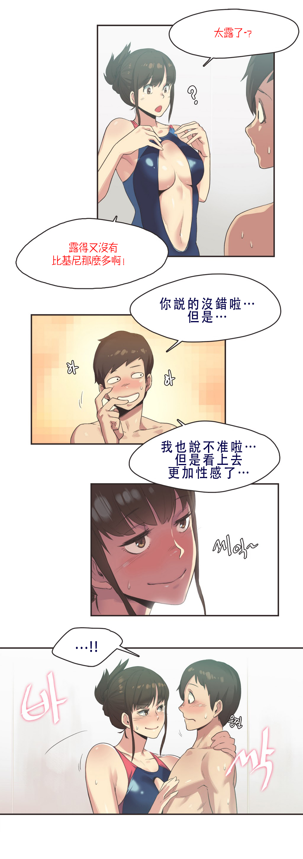第1话 第 121 页