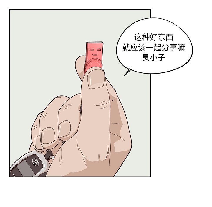 第44话 第 7 页